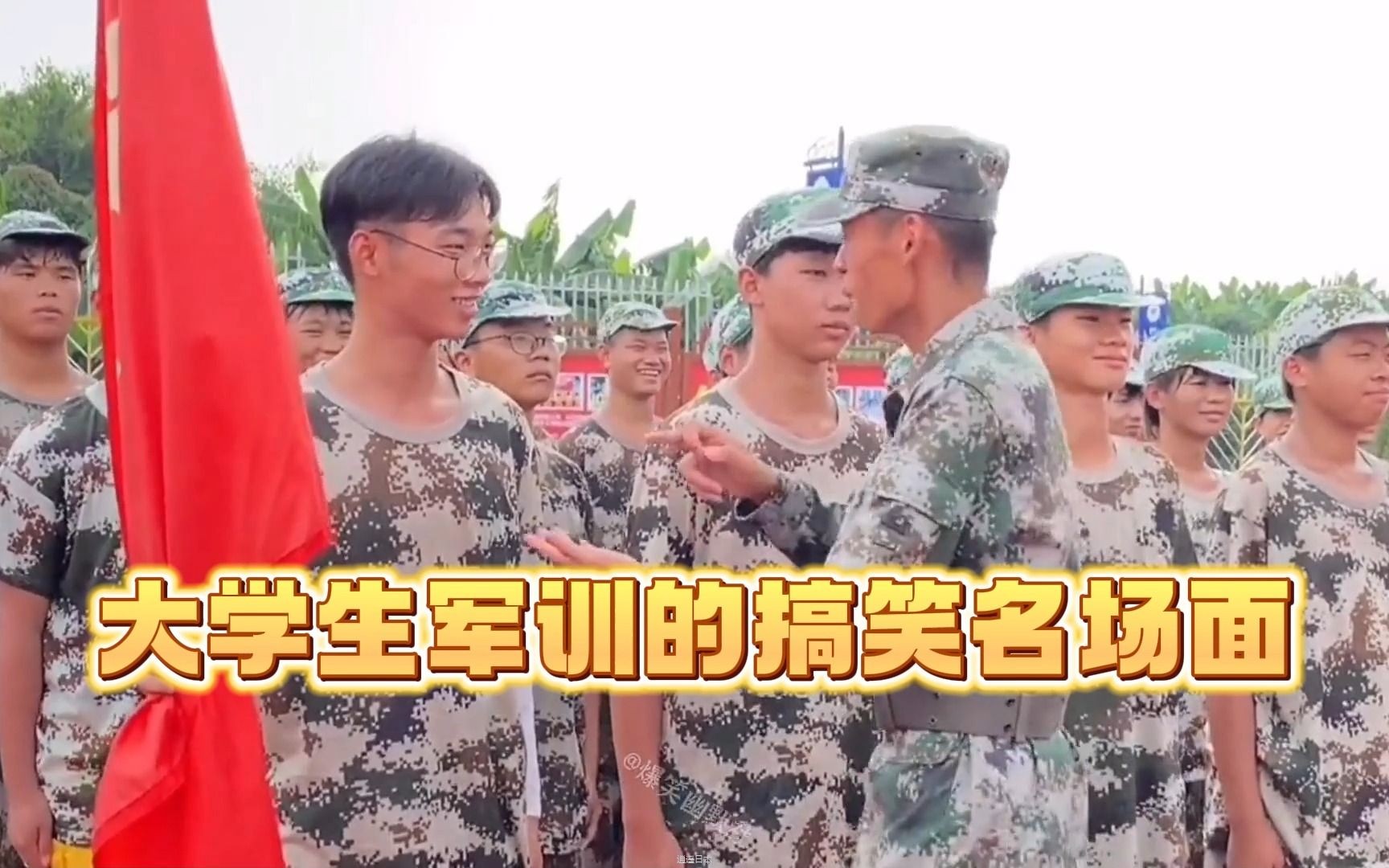 大学生军训的搞笑名场面，每一位都堪称大神级人物，你觉得哪个最经典呢-1.jpg