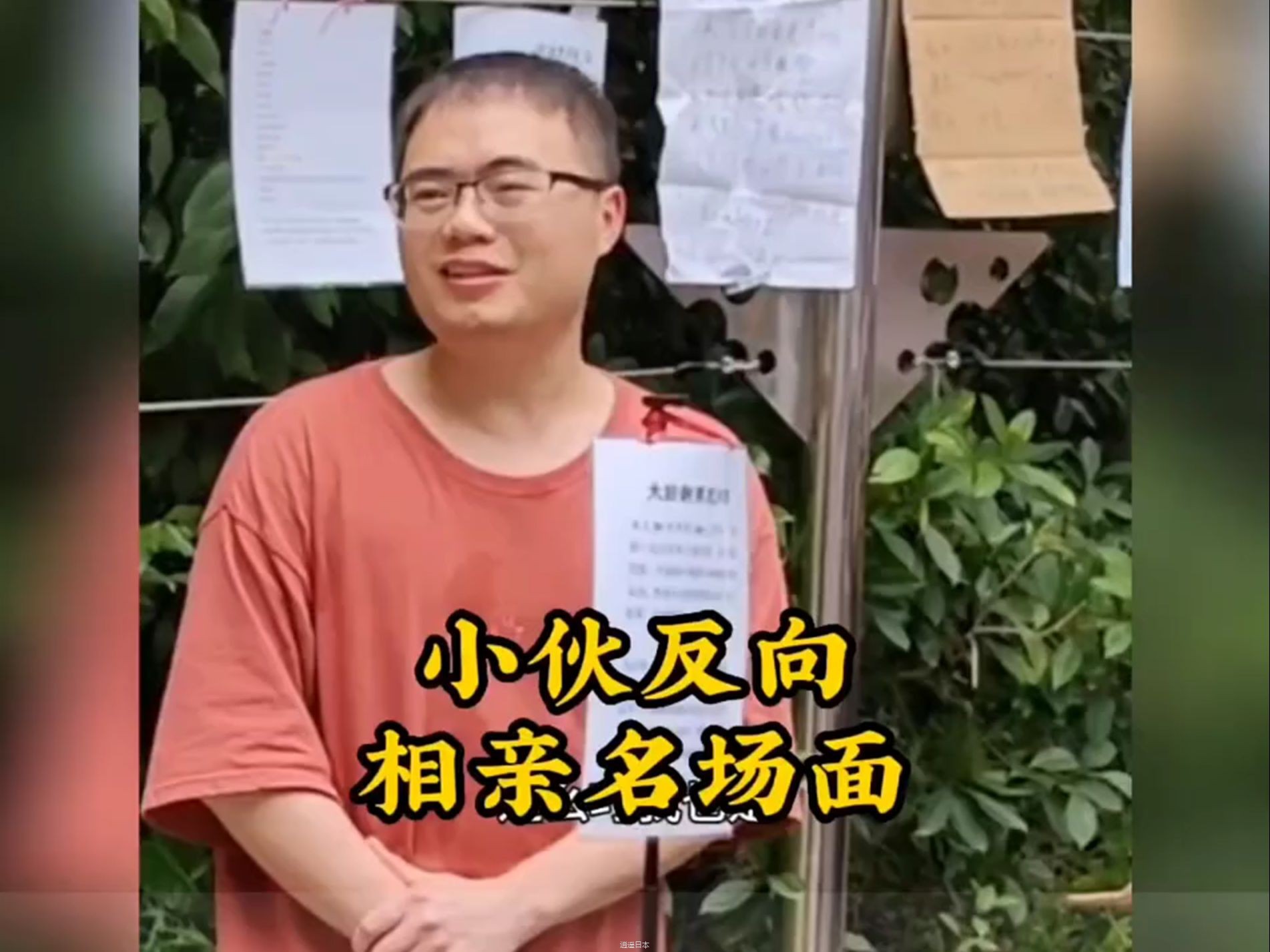 盘点小伙反向相亲解气名场面！ #搞笑视频 #解气 #相亲记-1.jpg