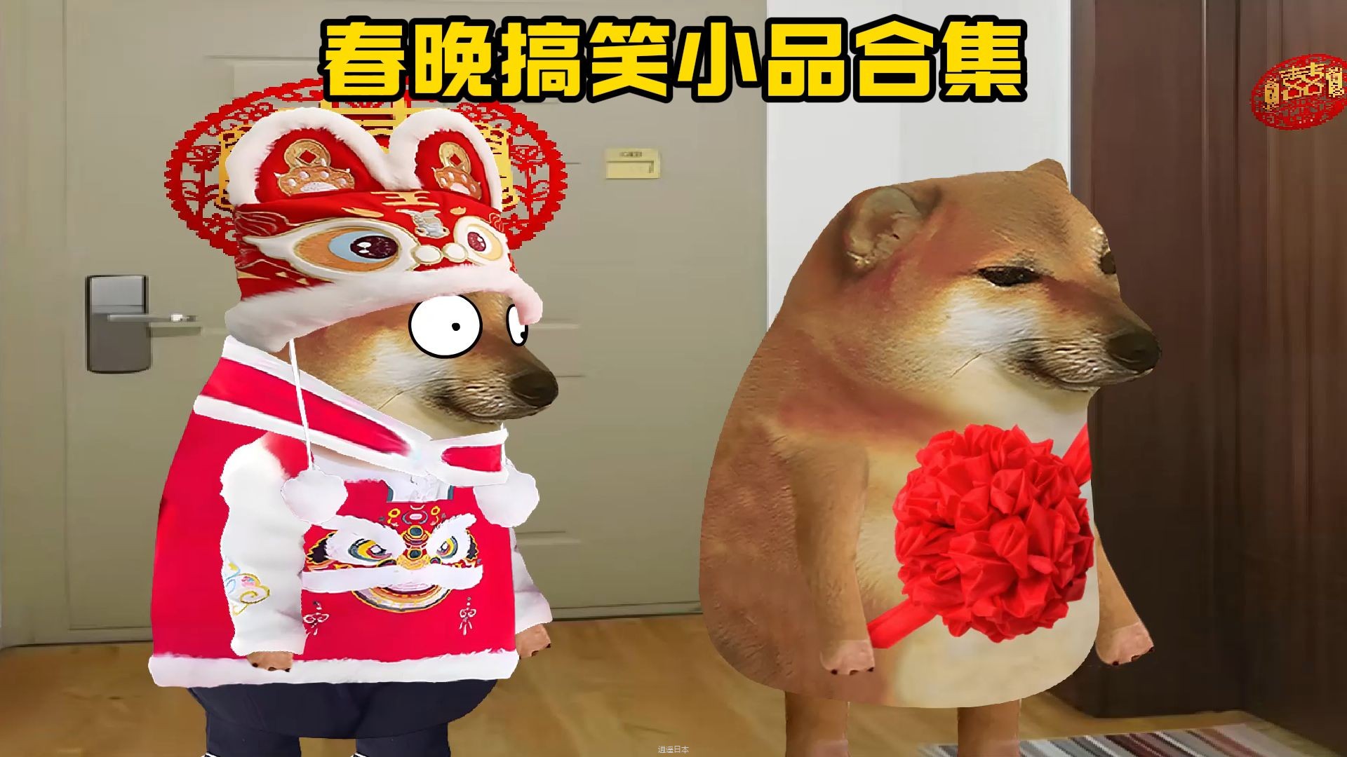 爆肝999个小时，一口气带你看完春晚搞笑小品-1.jpg