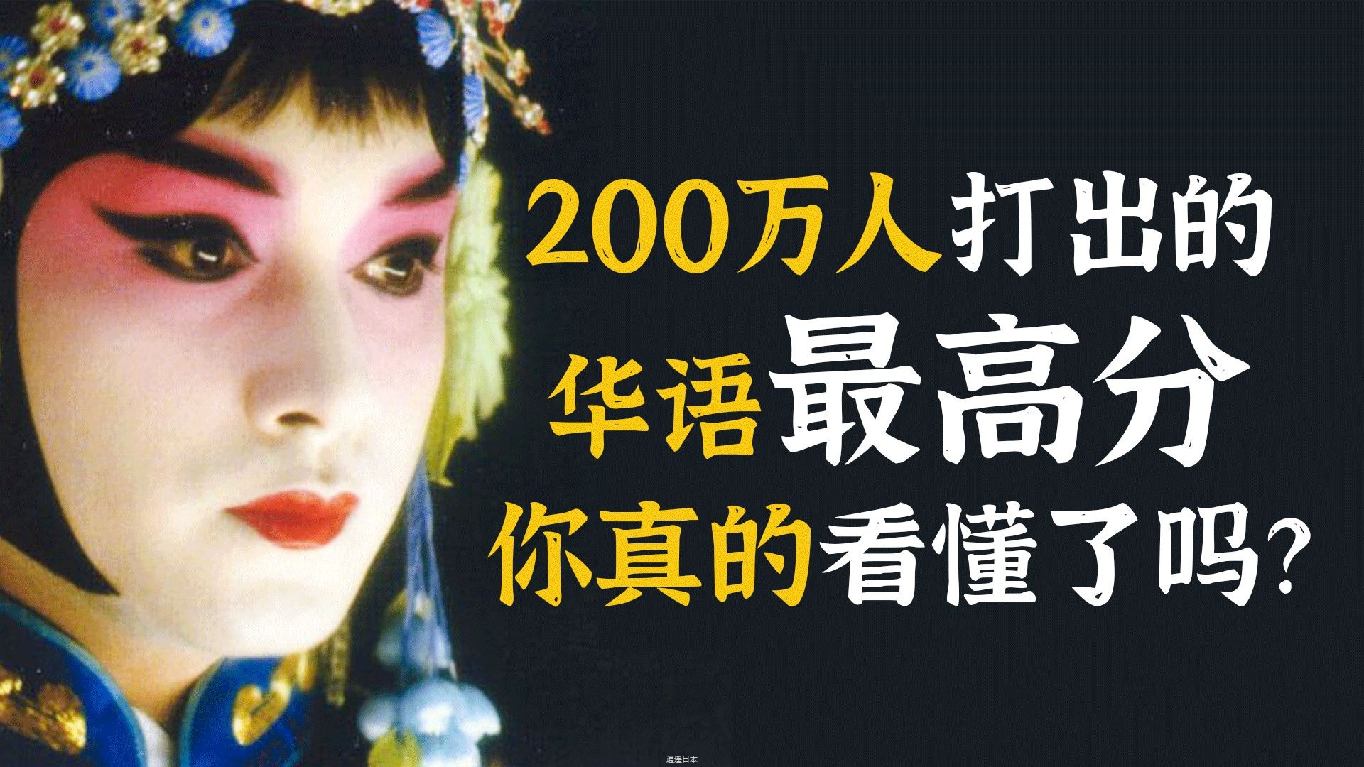 豆瓣评分9.6，万字解读最优秀的中国电影，谁是谁的假霸王，谁做了真虞姬？-1.jpg
