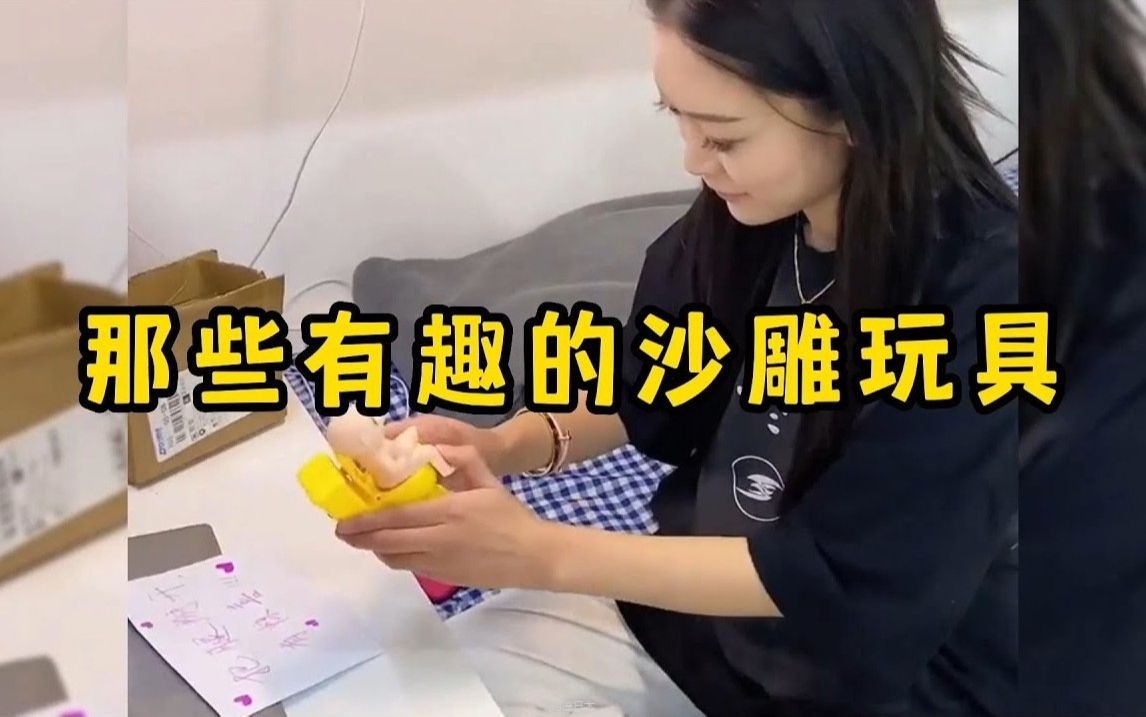 那些有趣的沙雕玩具，这些玩法太奇葩了-1.jpg