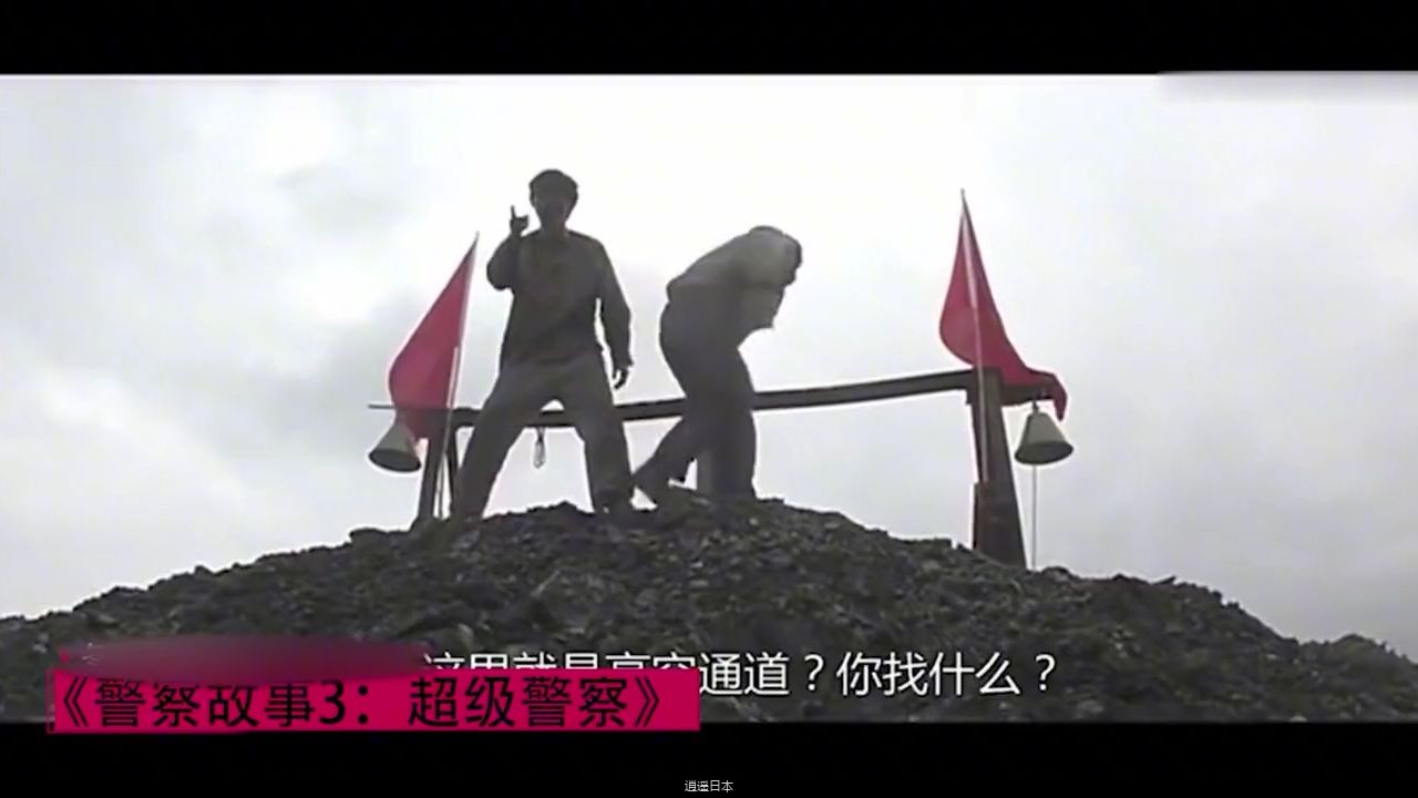 盘点成龙搞笑动作场面，笑的人直不起腰-1.jpg