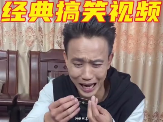 #搞笑视频-1.jpg
