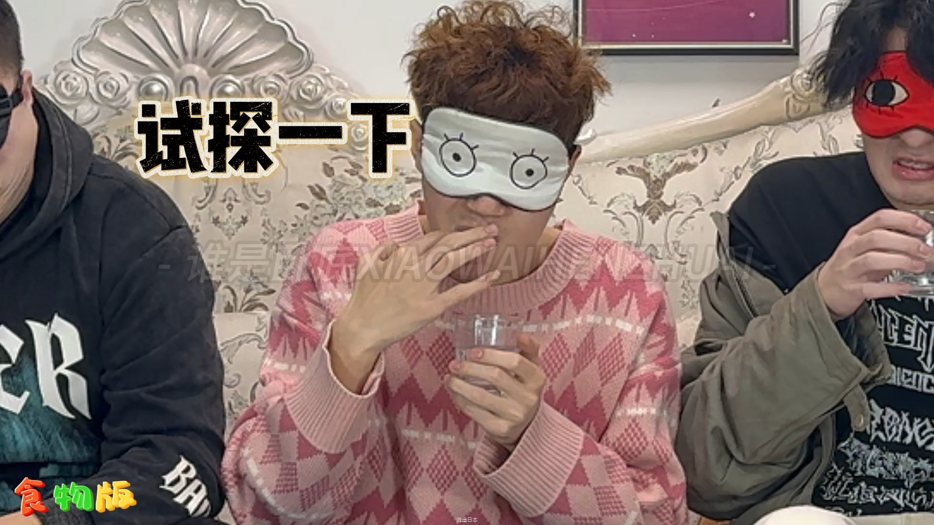 哈哈哈哈食物卧底-1.jpg