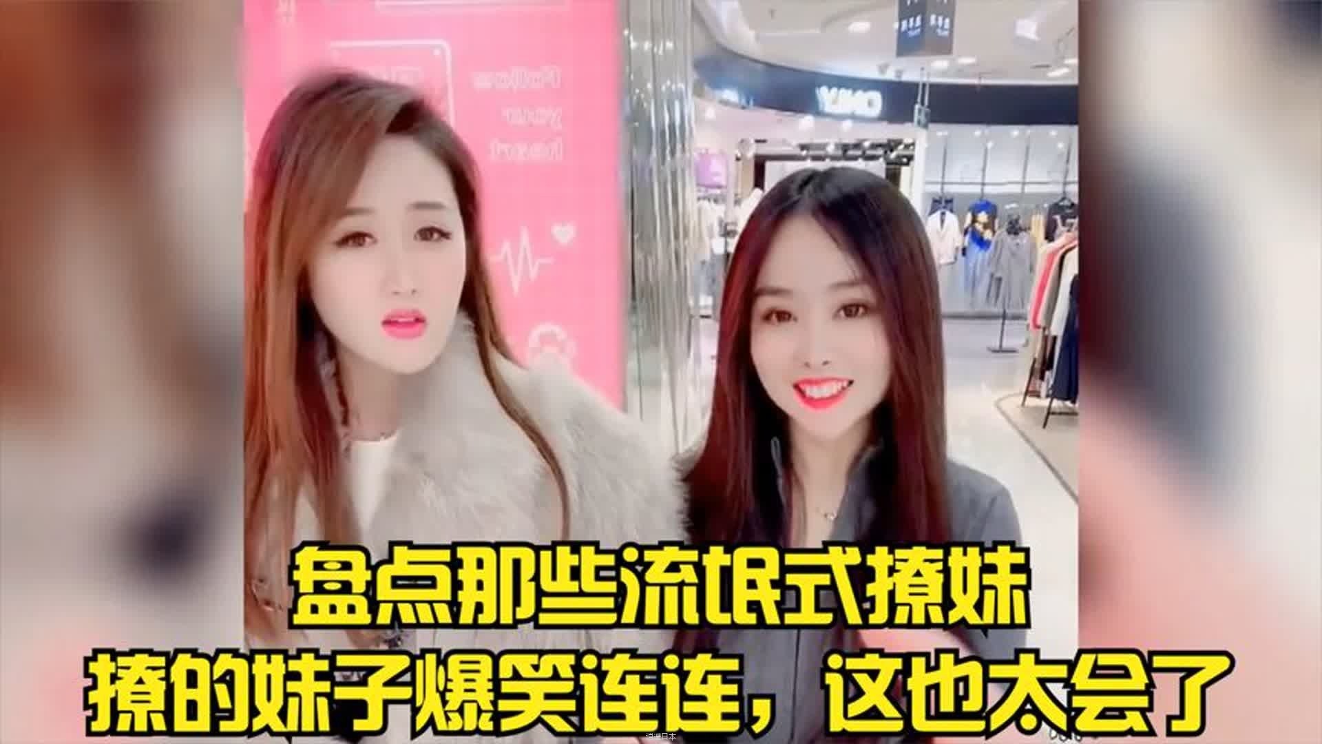 盘点那些流氓式撩妹，撩的妹子爆笑连连，这也太会了-1.jpg