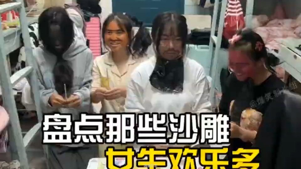 沙雕女生日常，太有趣了哈哈哈#熱門 #funny #搞笑-1.jpg